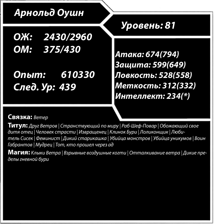 Арнольд Оушн